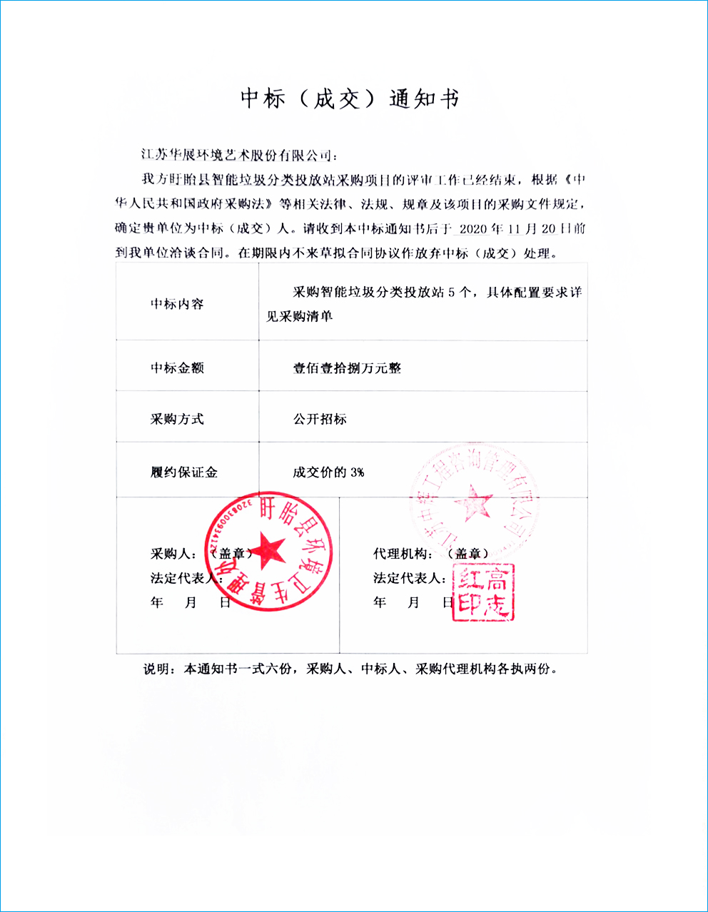 貓先生智能垃圾分類設備、華展智能垃圾房、垃圾分類解決方案
