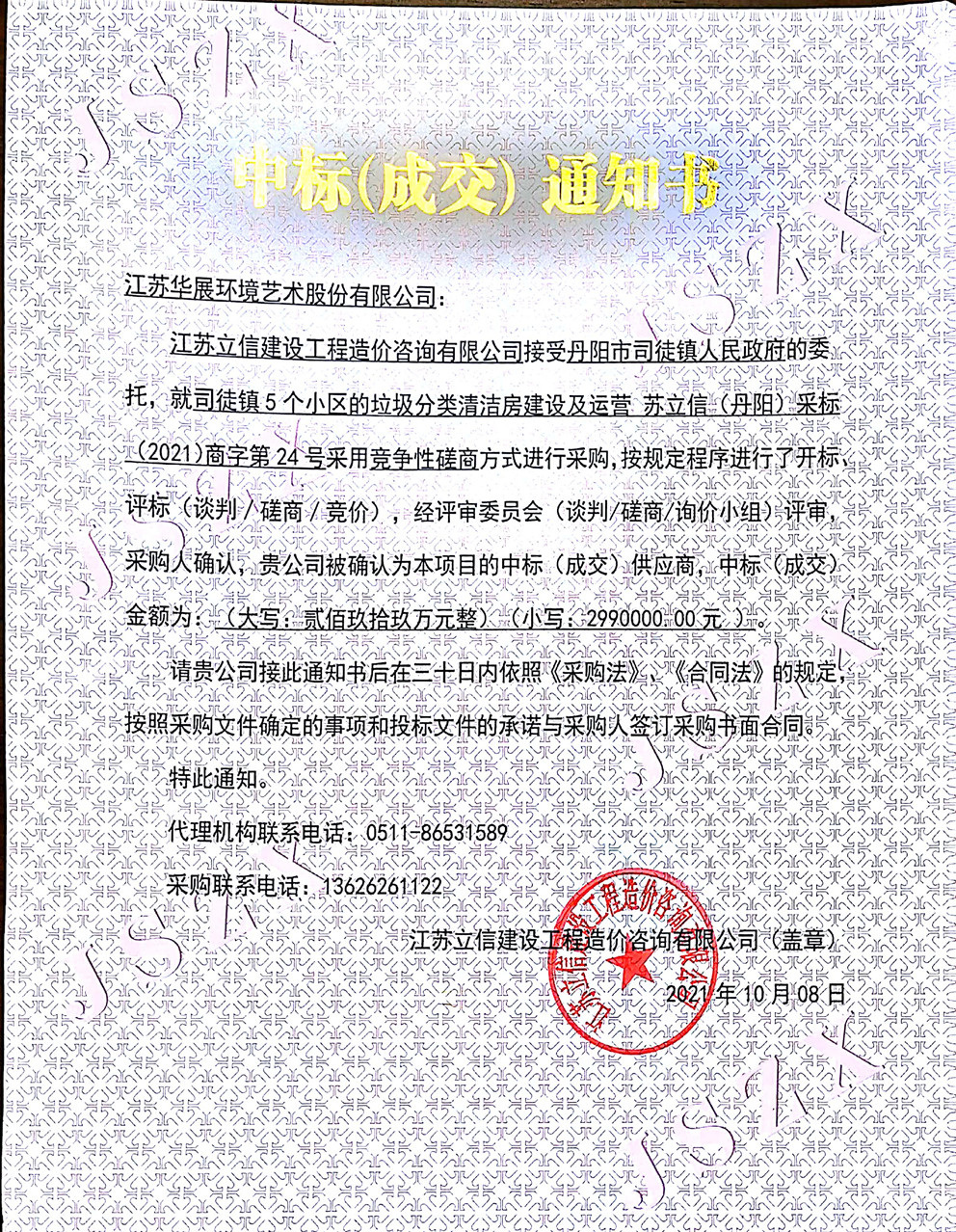 貓先生垃圾分類項(xiàng)目、垃圾分類解決方案、華展智能垃圾房