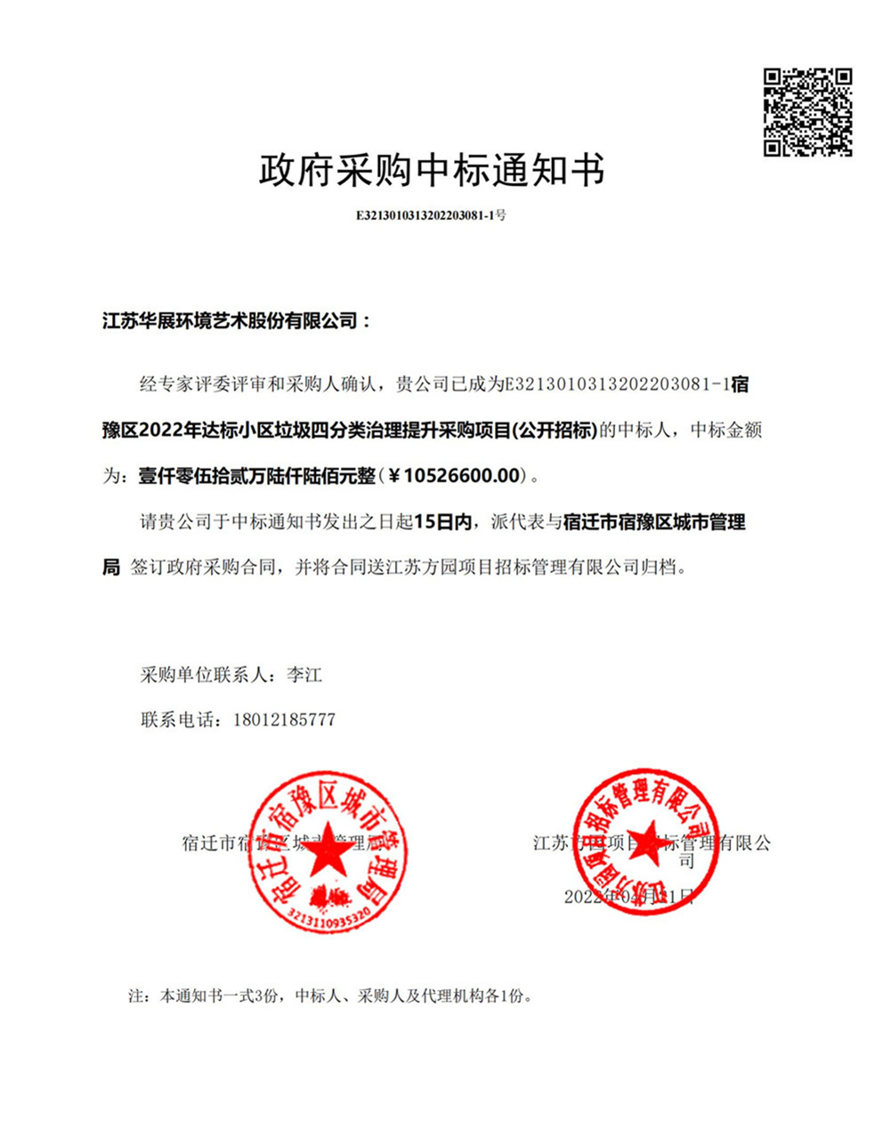 貓先生智能垃圾分類設(shè)備、華展智能垃圾房、垃圾分類解決方案