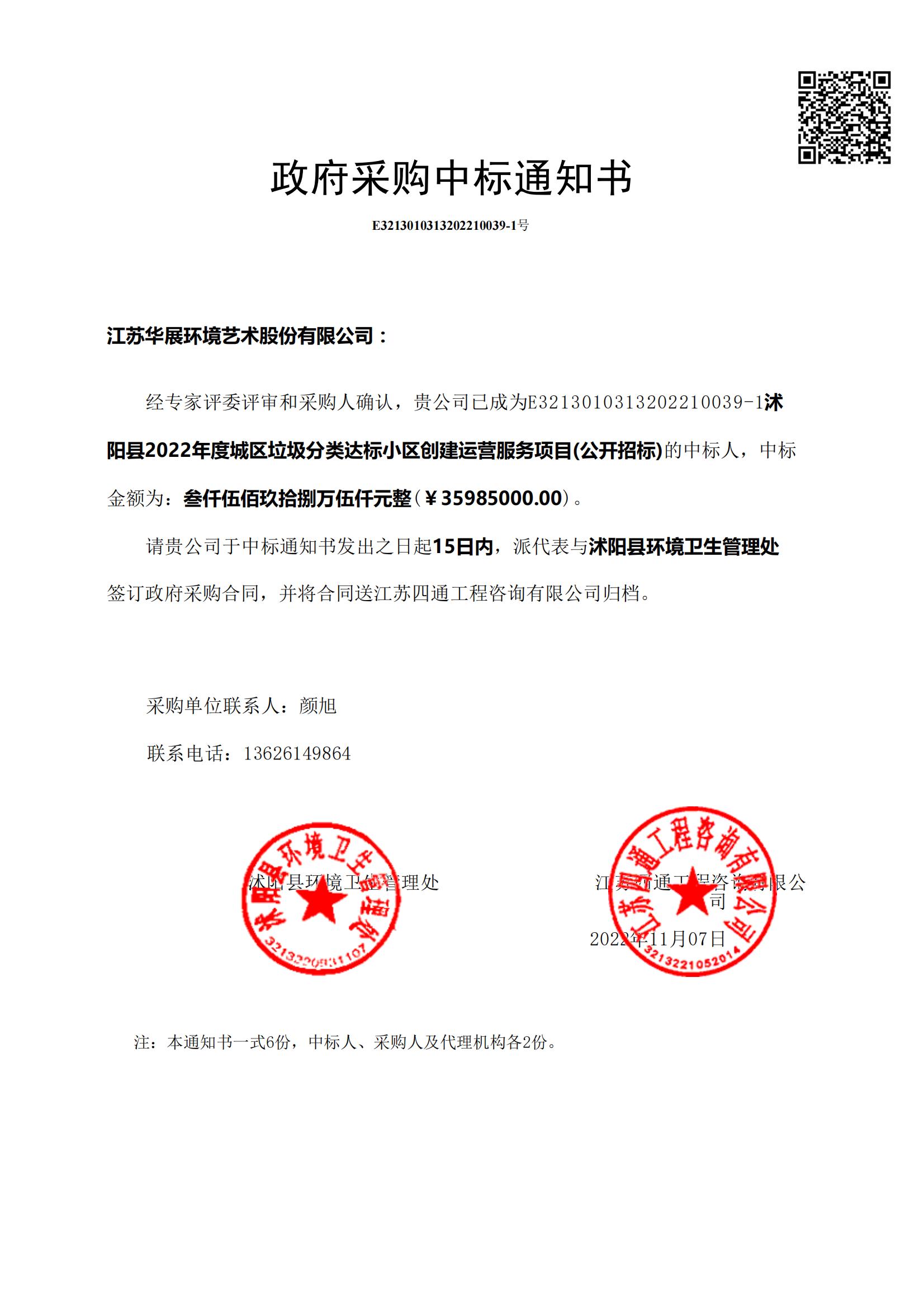 華展環(huán)境貓先生，智能垃圾分類(lèi)項(xiàng)目.jpg