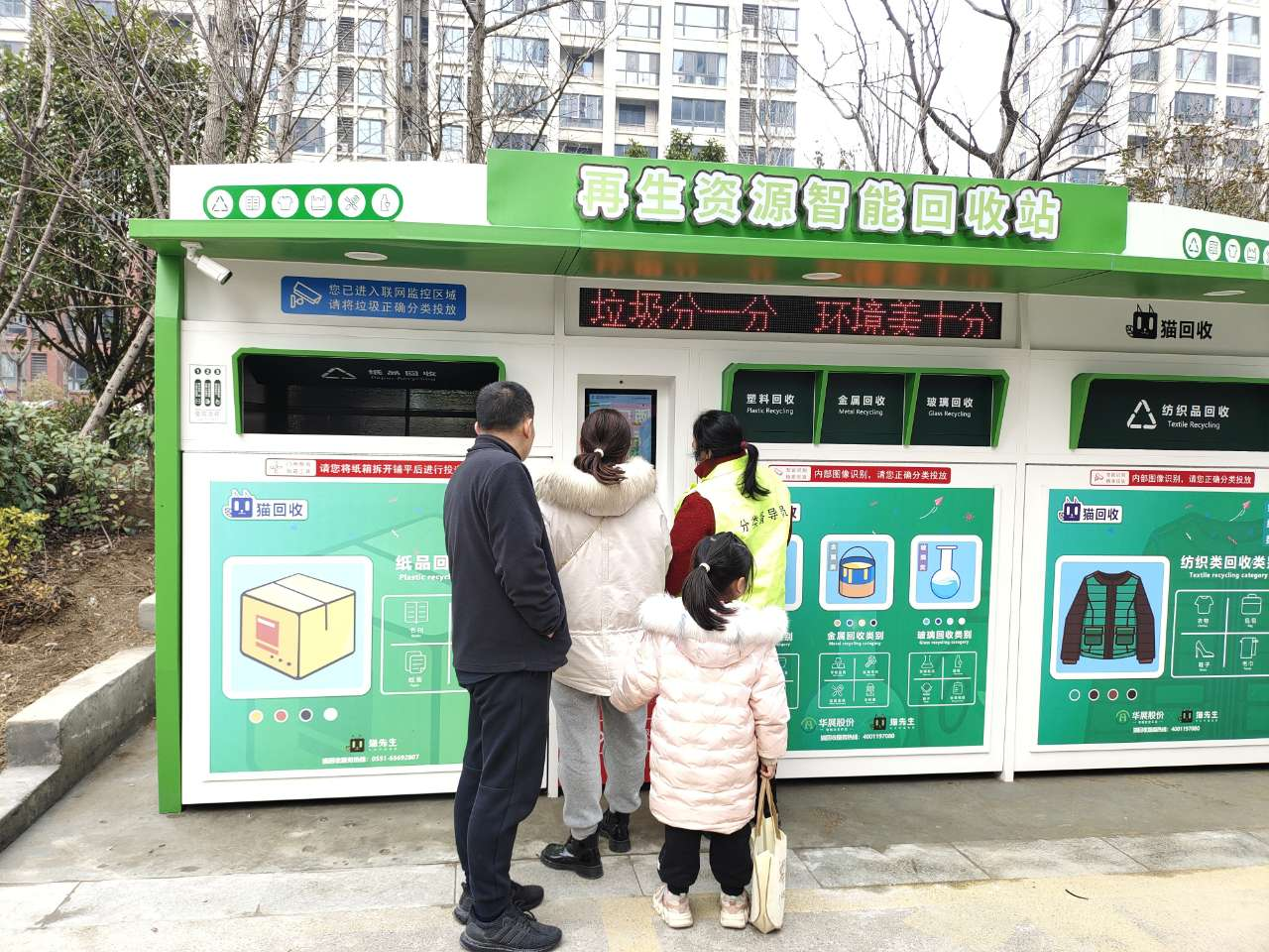 貓先生智能紡織品回收柜，智能回收箱廠家，垃圾分類回收箱定制，智能舊物回收箱