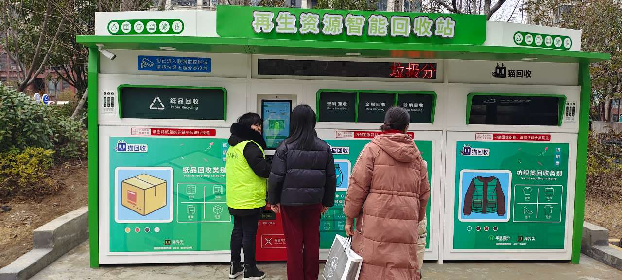 貓先生智能紡織品回收柜，智能回收箱廠家，垃圾分類回收箱定制，智能舊物回收箱