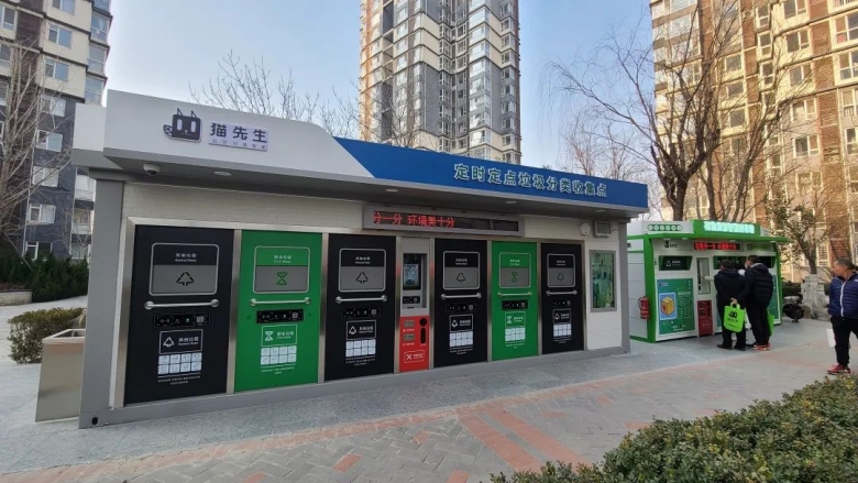 華展貓先生，智能垃圾分類房，垃圾分類屋，環(huán)保屋，垃圾分類收集房