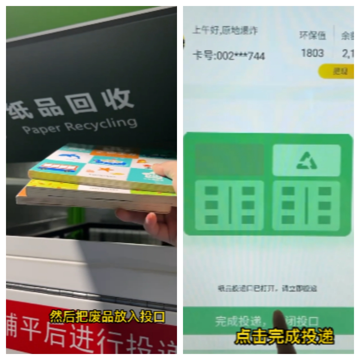 貓先生再生資源智能回收站，廢品回收平臺(tái).jpg