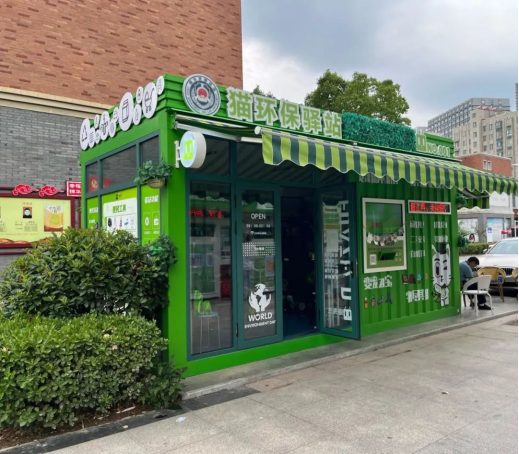 華展貓先生，智能垃圾分類廠家，垃圾分類宣傳活動，垃圾分類項目
