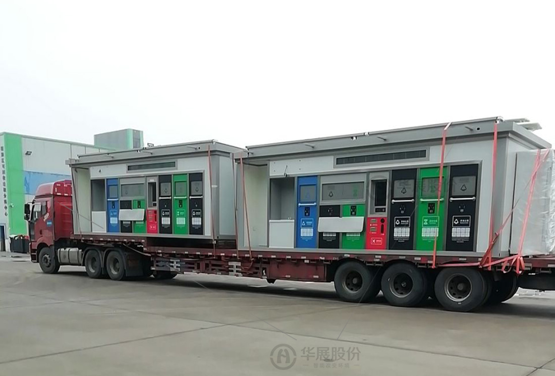 鹽城垃圾分類投放站，四分類垃圾房，智能分類垃圾房，垃圾分類箱房