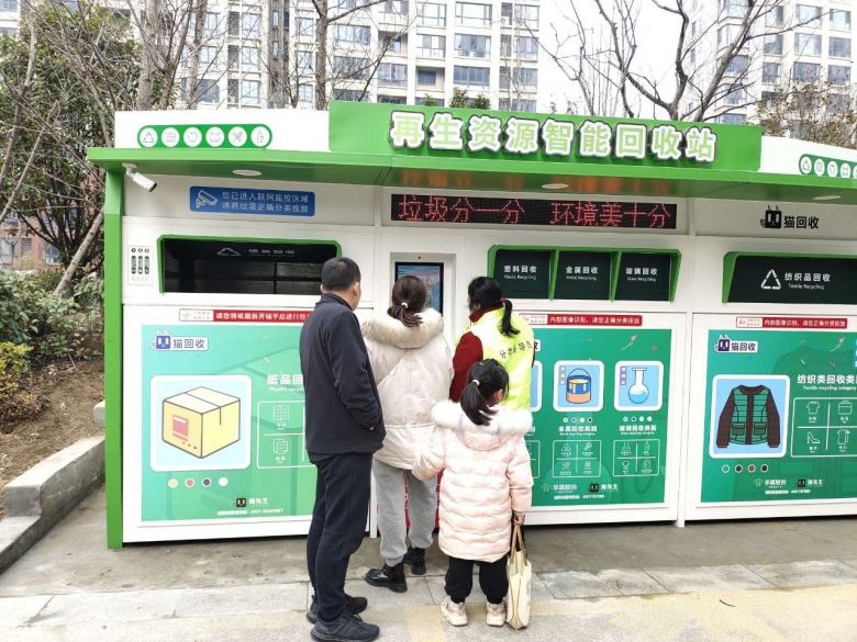 華展貓先生，智能分類回收箱，舊衣服回收箱，垃圾分類廠家