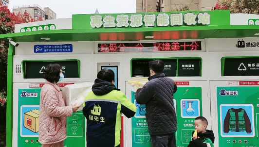 華展貓先生，智能分類回收箱，廢品回收柜生產(chǎn)廠家
