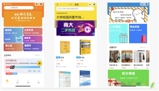 華展貓先生，智能垃圾分類回收，校園垃圾分類