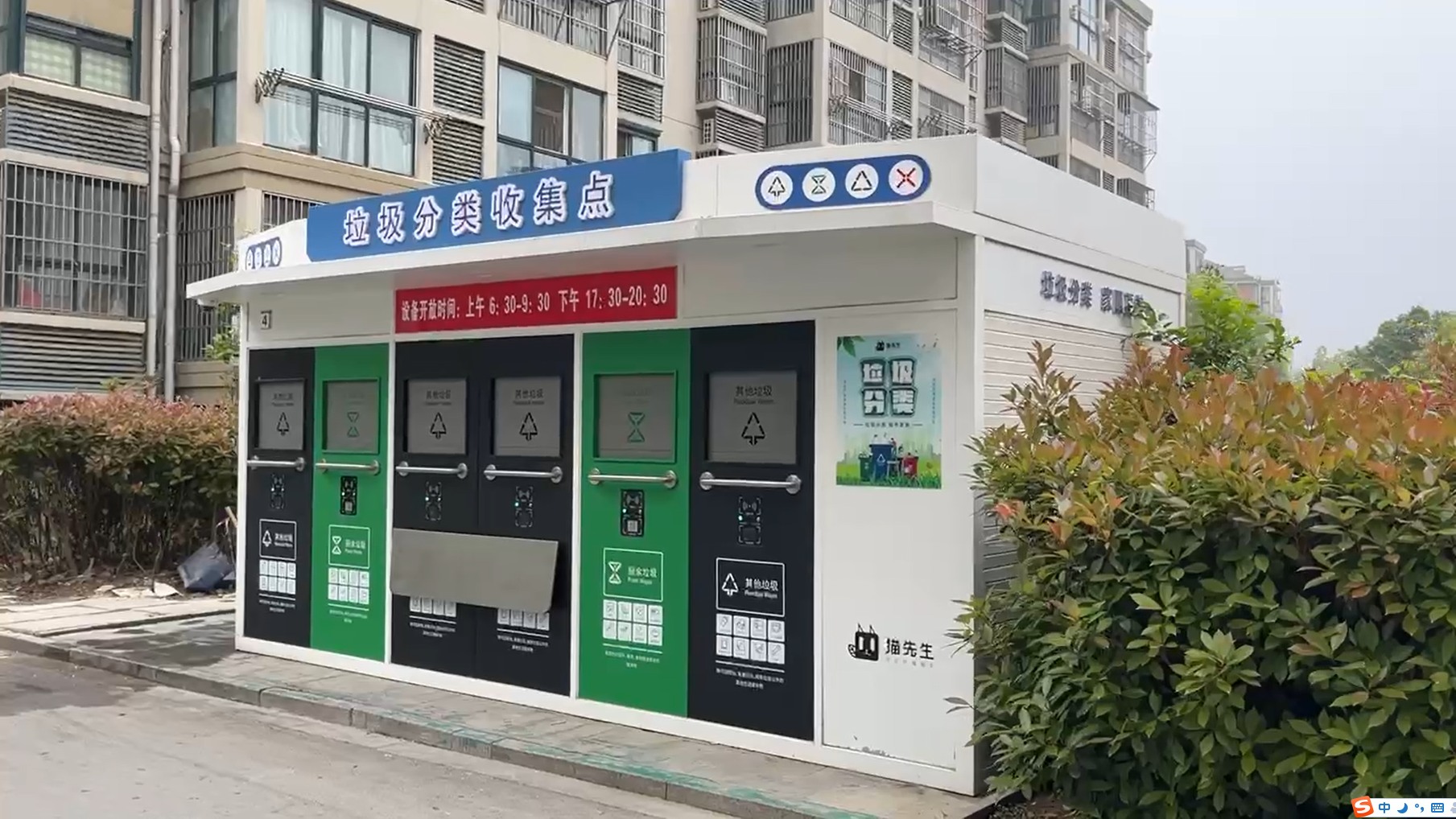 華展貓先生，智能垃圾房設(shè)備廠家，定時(shí)定點(diǎn)垃圾收集站安裝制作