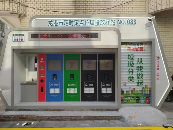 華展貓先生，浙江龍港智能分類垃圾房，定時(shí)定點(diǎn)垃圾投放驛站廠家
