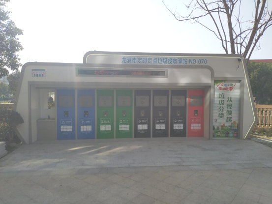 華展貓先生，浙江龍港智能分類垃圾房，定時(shí)定點(diǎn)垃圾投放驛站廠家
