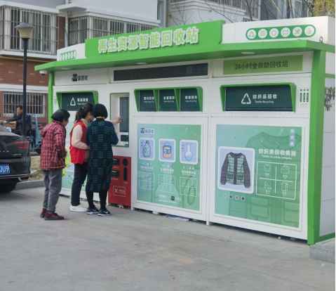 華展貓先生，智能再生資源回收站，廢品回收箱廠(chǎng)家