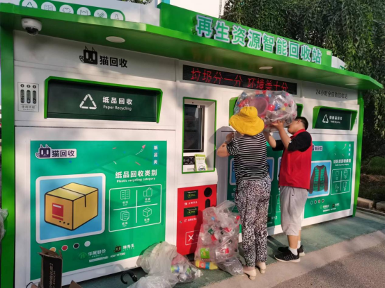 華展貓先生，智能廢品回收箱，廢紙回收柜，垃圾箱