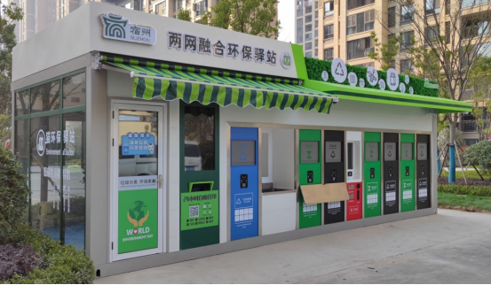 兩網(wǎng)融合回收站，垃圾分類設備廠家，華展貓先生