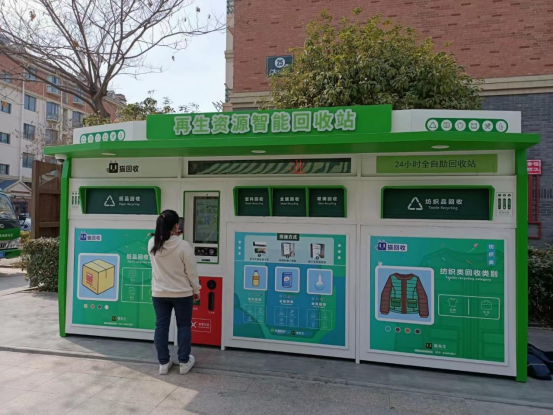 華展貓先生，智能回收箱，分類垃圾收集房，垃圾房廠家