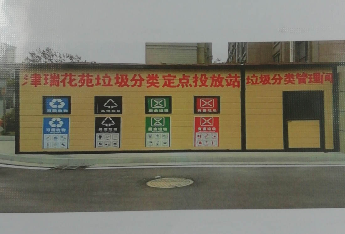 華展貓先生，智能垃圾房改造，垃圾分類設(shè)備廠家