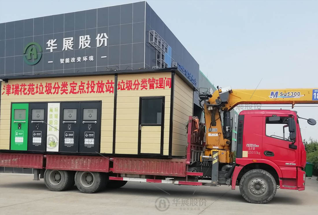 華展貓先生，智能垃圾房改造，垃圾分類設(shè)備廠家