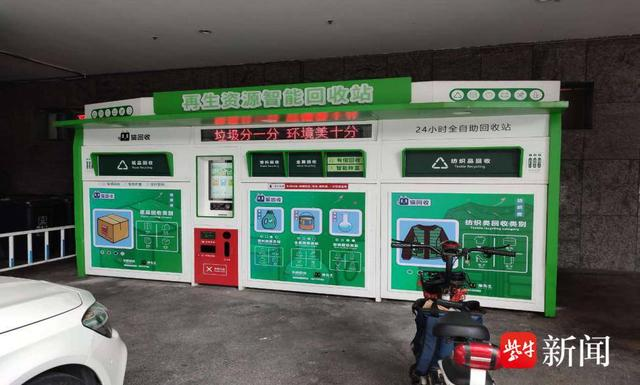 貓先生智能廢品回收新模式，再生資源智能回收站，垃圾分類亮點(diǎn)做法
