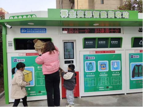 貓先生再生資源回收，廢品回收站，智能回收箱