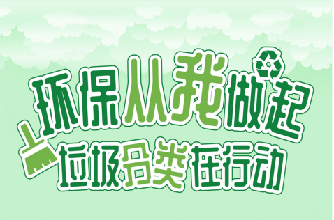 貓先生 垃圾分類宣傳活動(dòng)，智能垃圾房，社區(qū)垃圾分類運(yùn)營(yíng)