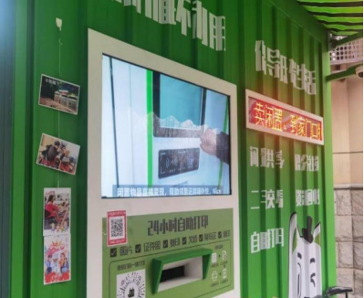 貓先生互聯網+回收，智能回收加盟，廢品回收合作，智能廢品回收平臺