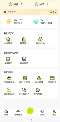 貓先生廢品回收站，互聯(lián)網(wǎng)回收小程序，加盟