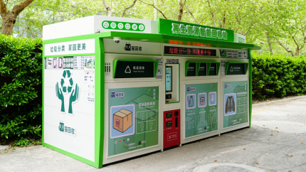 貓回收 智能廢品回收箱，廢品回收平臺(tái)，智能回收系統(tǒng)，設(shè)備生產(chǎn)廠家