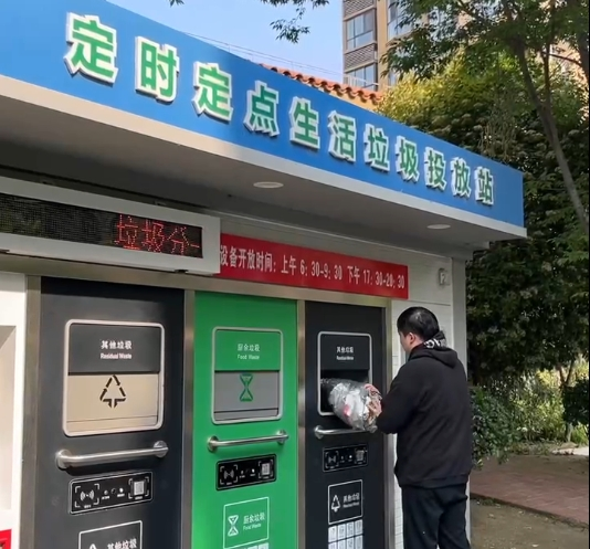 智能垃圾分類房,再生資源回收站廠家,貓先生垃圾分類，垃圾收集房