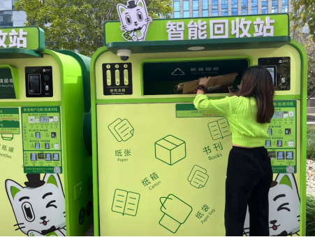貓先生智能廢品回收箱，再生資源收集柜，小區(qū)垃圾回收站生產廠家
