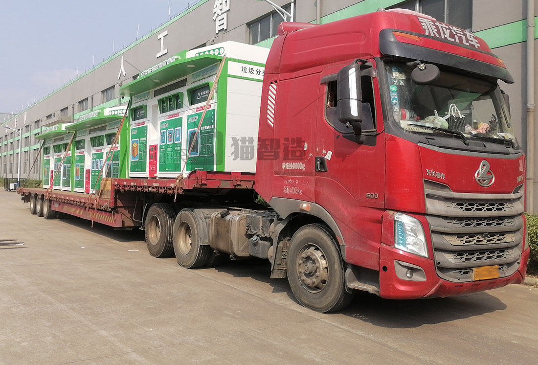 貓先生智能廢品回收箱，再生資源收集柜，小區(qū)垃圾回收站生產(chǎn)廠家