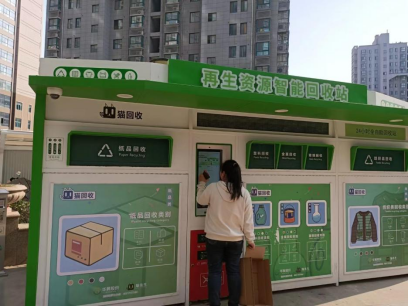 貓先生智能廢品回收箱，再生資源收集柜，小區(qū)垃圾回收站生產(chǎn)廠家