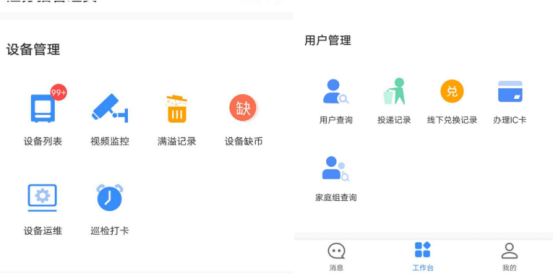 貓先生智能廢品回收箱，再生資源收集柜，小區(qū)垃圾回收站生產(chǎn)廠家