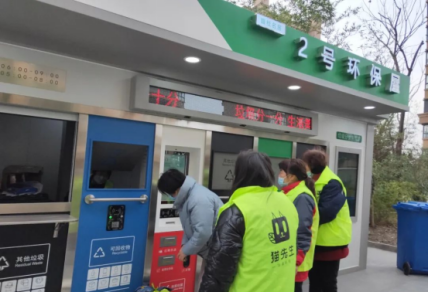智能分類垃圾房，清潔小屋，垃圾分類收集站生產(chǎn)廠家