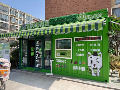 江蘇智能分類垃圾房，清潔小屋，垃圾分類收集站生產(chǎn)廠家