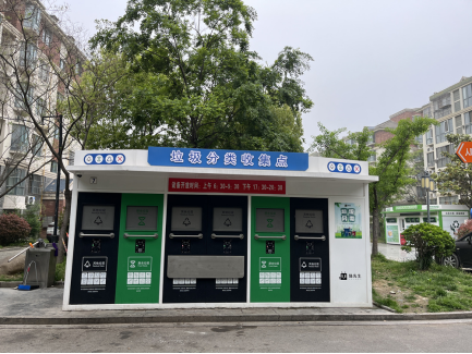 智能垃圾房，分類房廠家，垃圾分類收集點(diǎn)