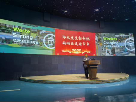 華展股份，智能垃圾分類收集站生產(chǎn)廠家，無線充電樁廠家